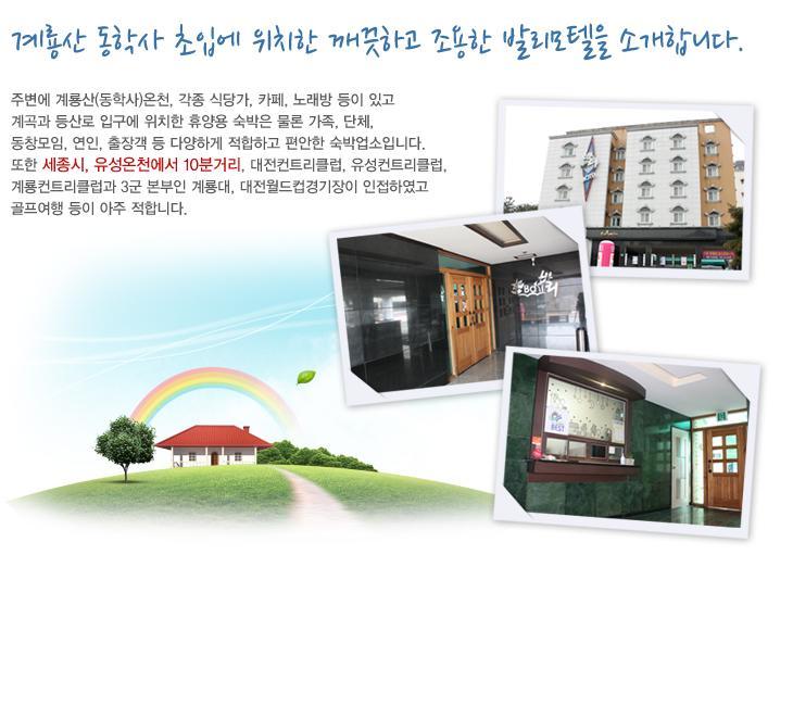 Bali Motel Daejeon Exterior photo